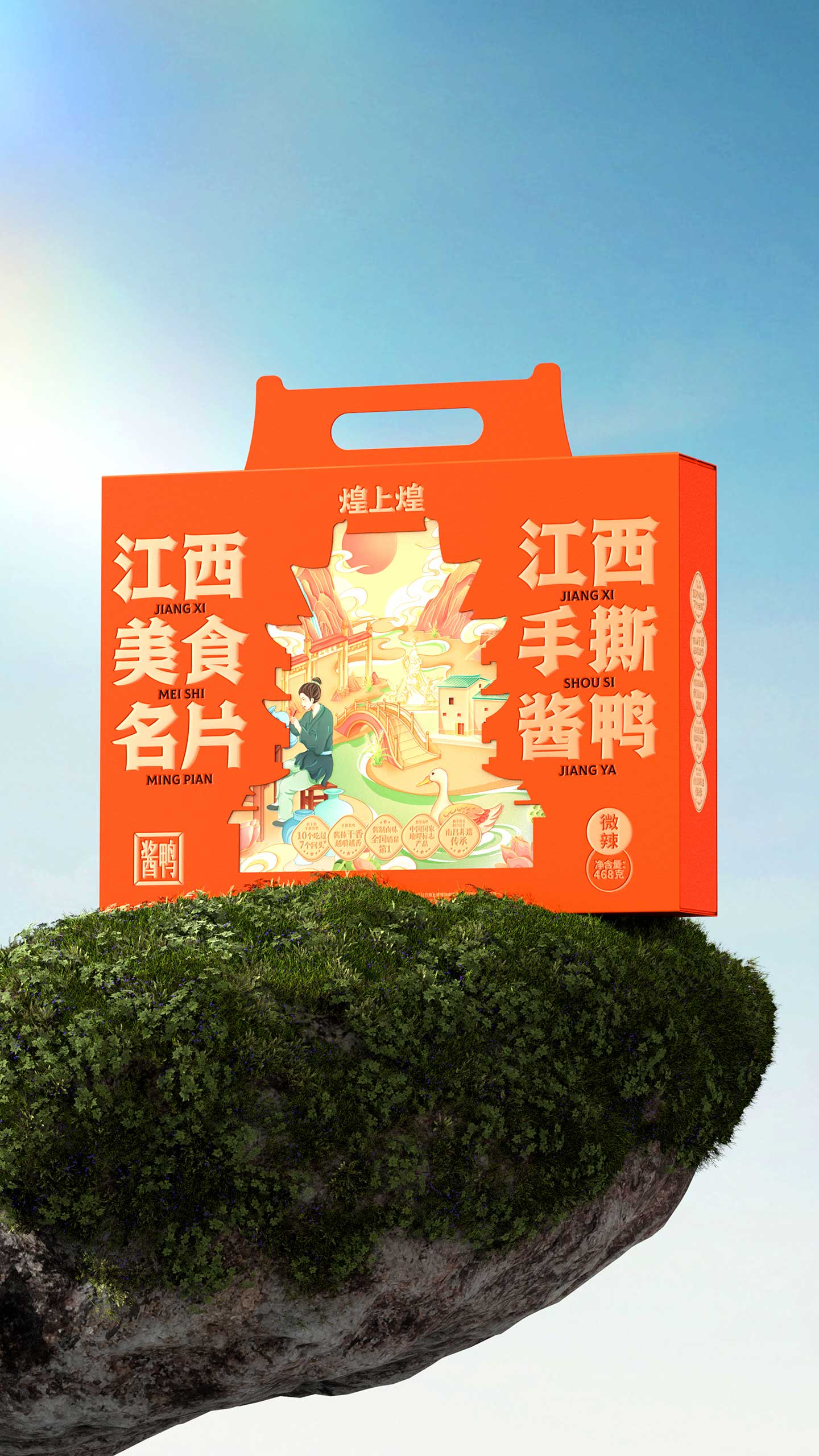 整只酱鸭礼盒