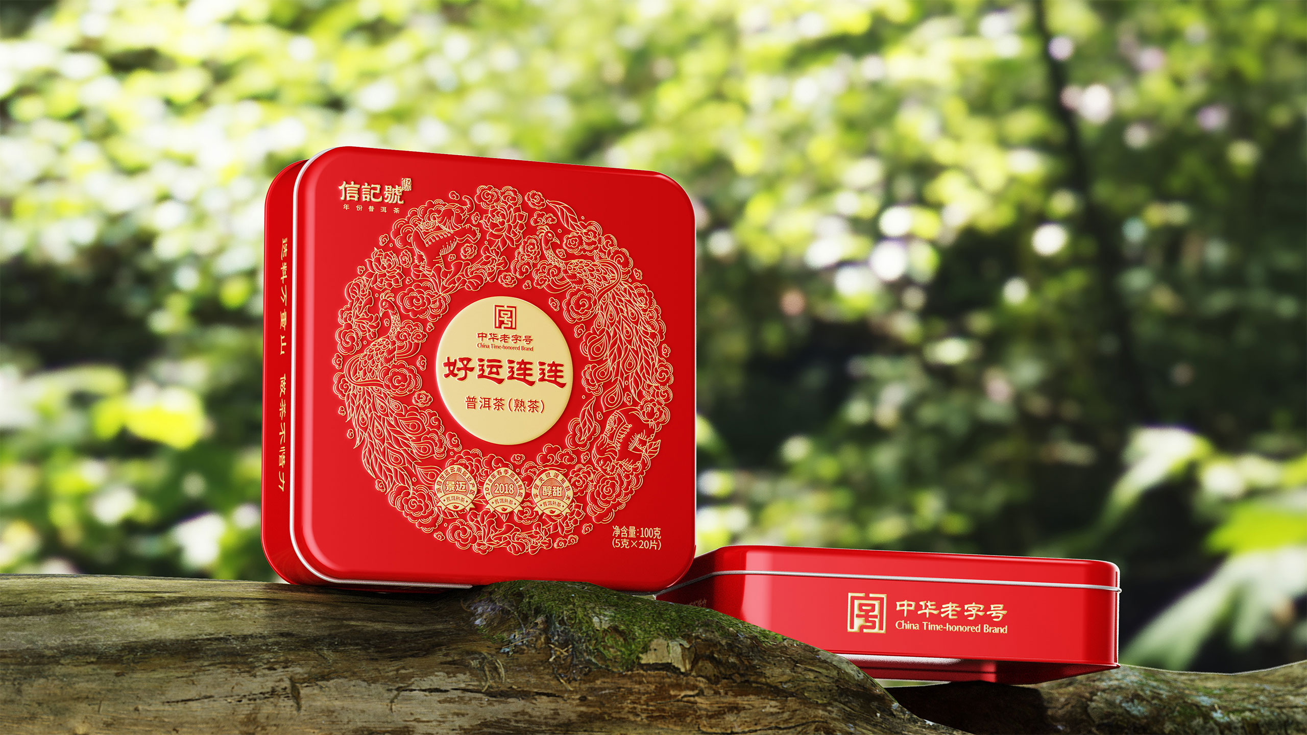 好运连连06