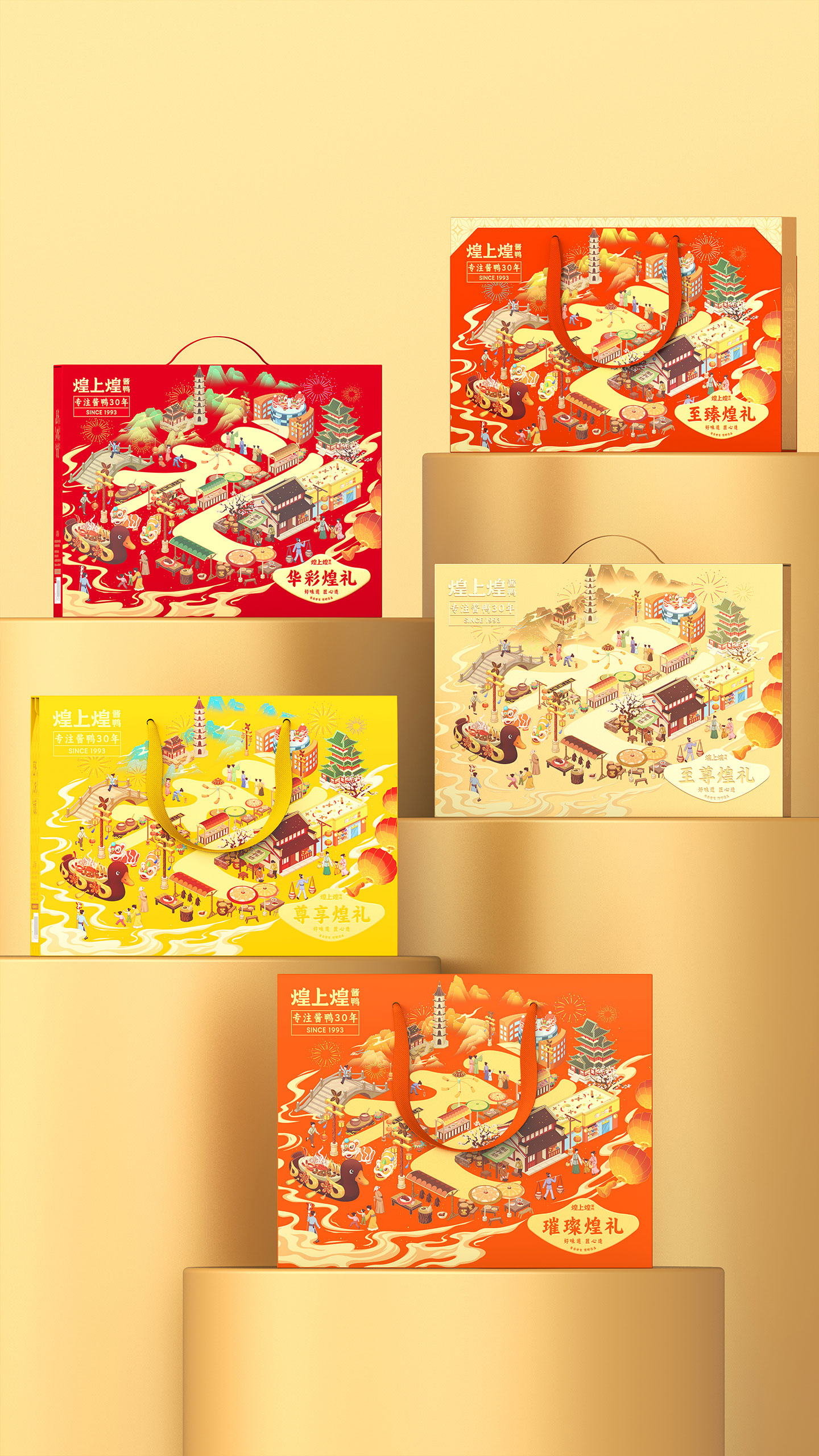 4-煌礼系列五款礼盒礼