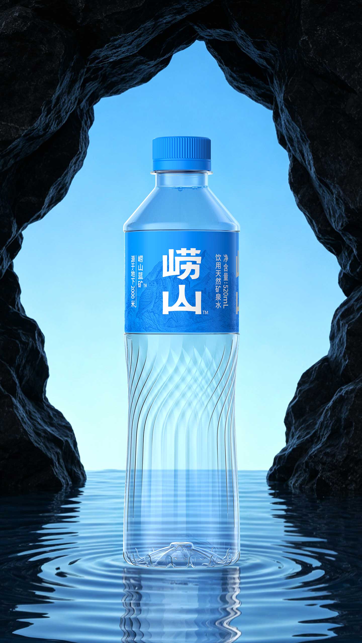 31-崂山蓝矿