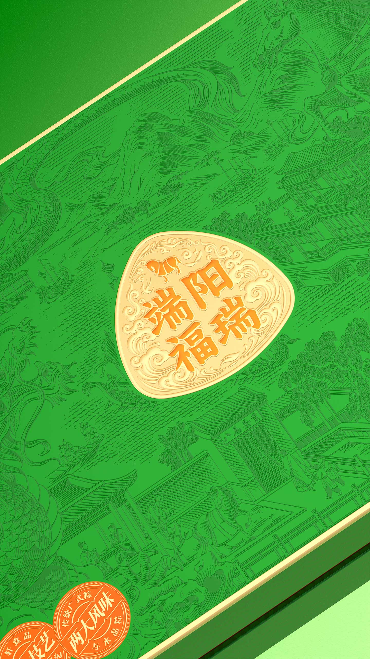 33-端阳福瑞