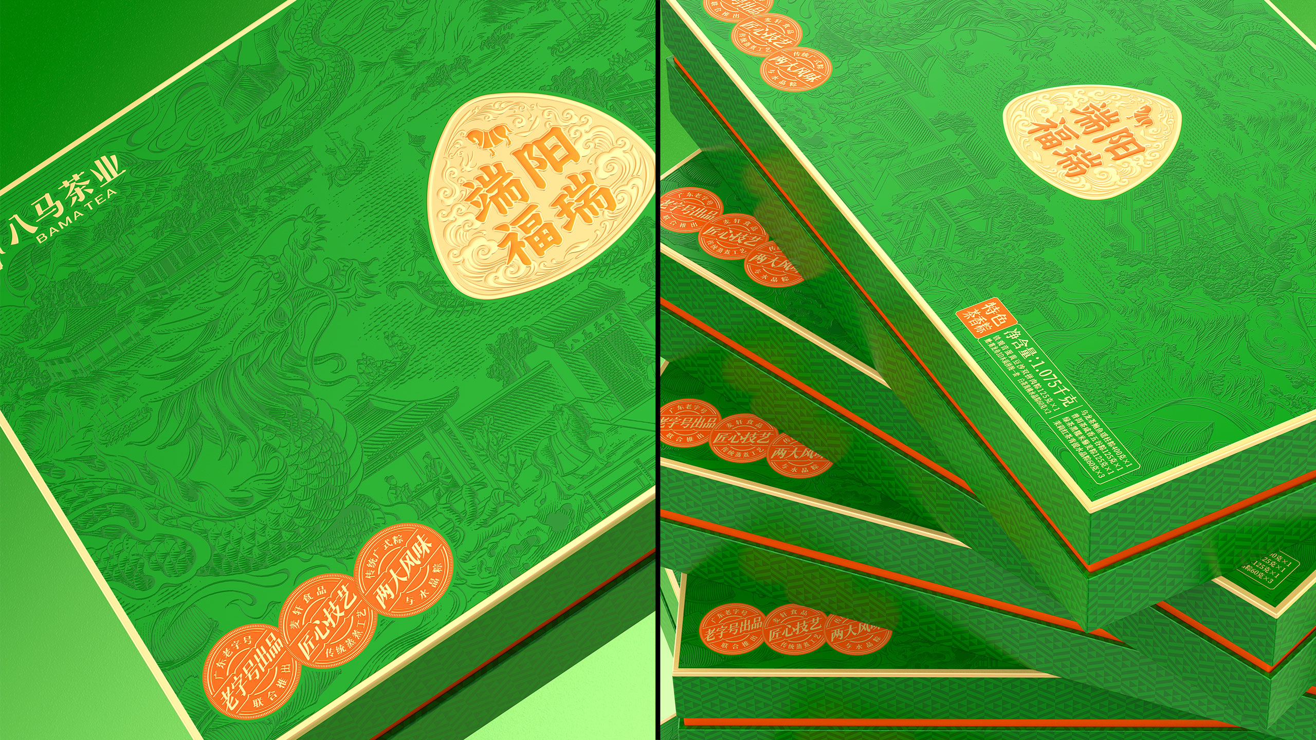 端阳福瑞2560×1440横02