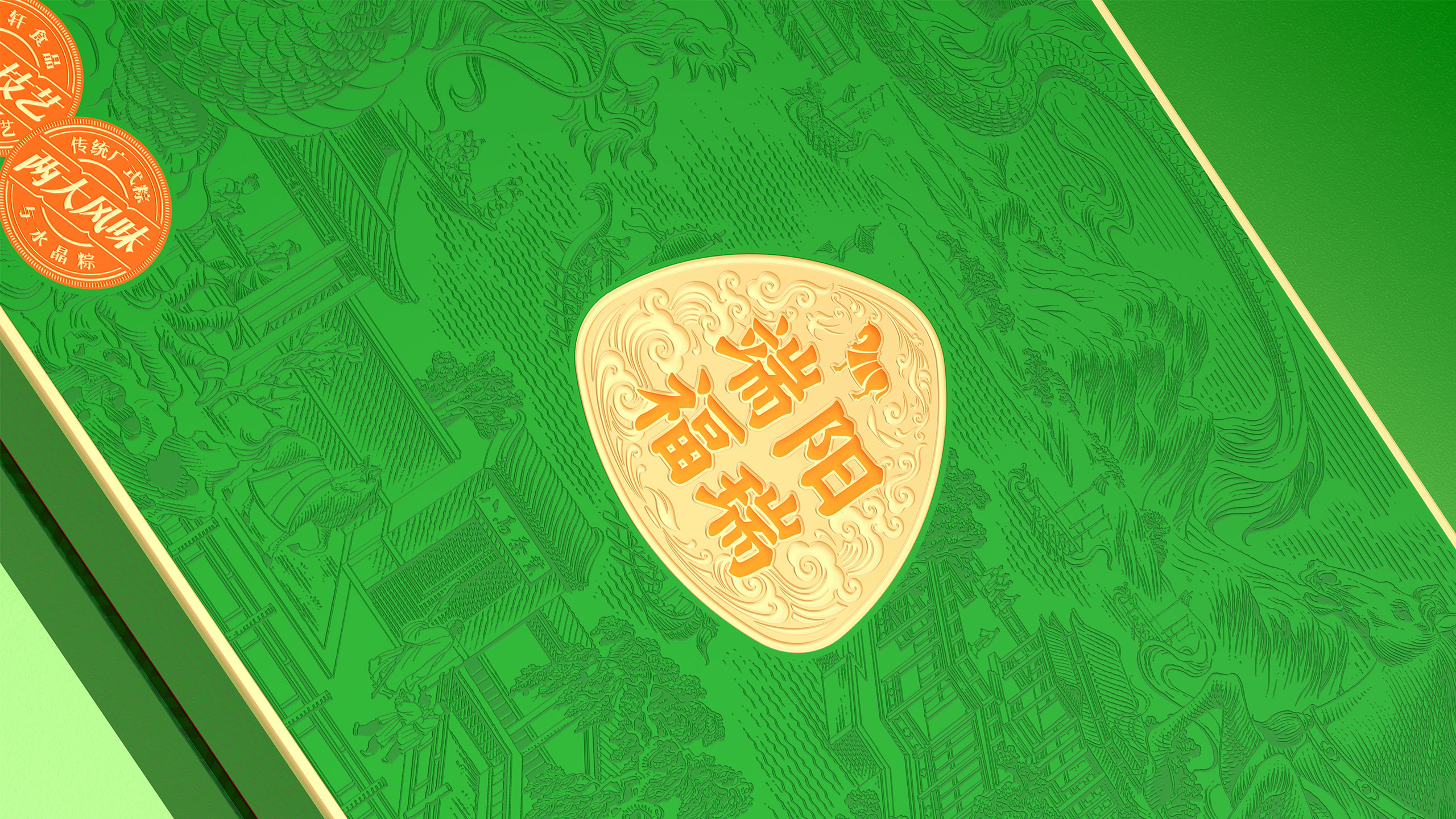 端阳福瑞2560×1440横04